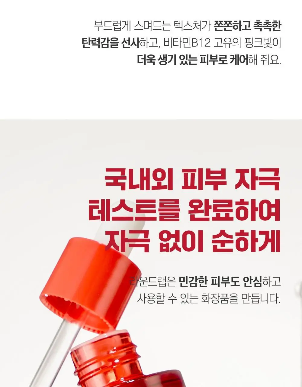 [볼륨탄력] 라운드랩 동백 딥 콜라겐 탄력 앰플 30ml 상세페이지 32